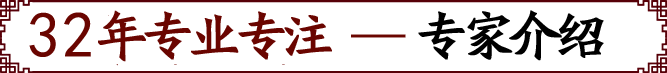 专业专注 专业专注
